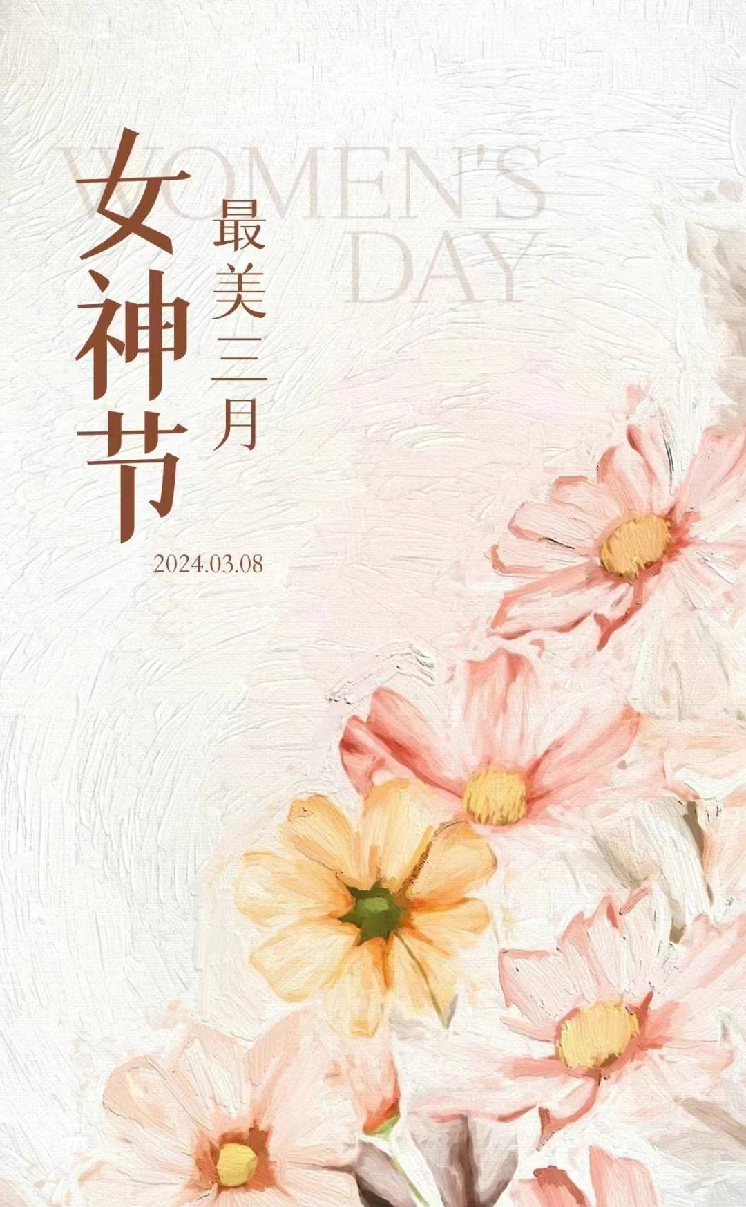 Chúc mừng ngày Phụ Nữ! 2024-3-8
